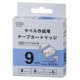 テプラ互換ラベル 青テープ 黒文字 幅9mm [品番]01-3814