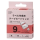 テプラ互換ラベル 赤テープ 黒文字 幅9mm [品番]01-3817