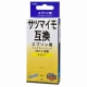 エプソン互換 サツマイモ イエロー [品番]01-3954