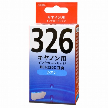 キヤノン互換 BCI-326C 染料シアン [品番]01-4153