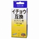 エプソン互換 イチョウ イエロー [品番]01-4304