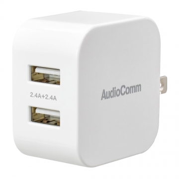 AudioComm USBチャージャー 4.8A USB-A×2 [品番]03-6153