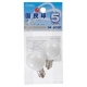 国民球 E12/5W ホワイト 2個パック [品番]04-6330