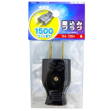 補修用 差込みプラグ 黒 [品番]04-7519