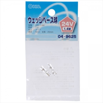 ウェッジベース球 T-5タイプ 24V/1.4W [品番]04-9625