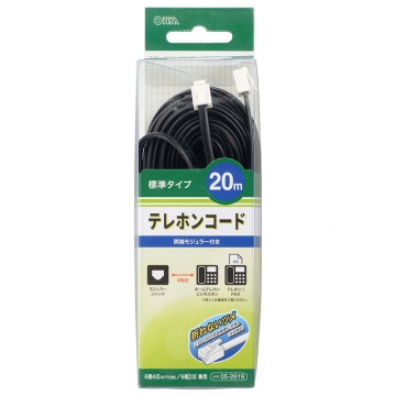 テレホンコード 標準タイプ ブラック 20m [品番]05-2619