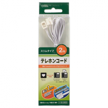 テレホンコード スリムタイプ 2m [品番]05-2633