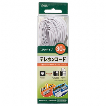 テレホンコード スリムタイプ 30m [品番]05-2640