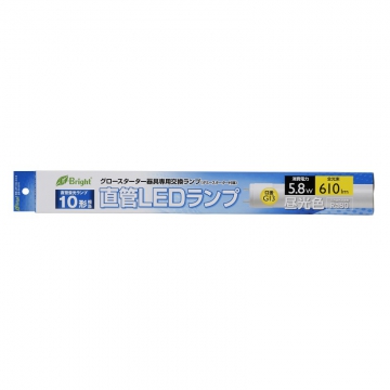直管LEDランプ 10形相当 G13 昼光色 [品番]06-2976