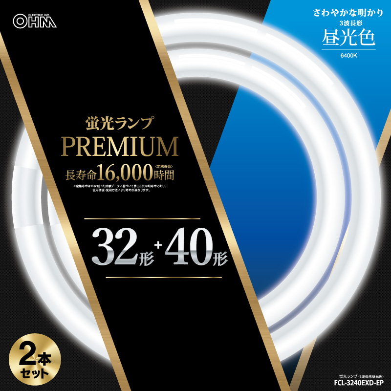 丸形蛍光ランプ 32形+40形 3波長形昼光色 長寿命タイプ 2本セット