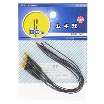 ムギ球 3V DC用 黄 4個入 [品番]06-4972