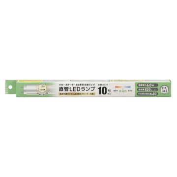 直管LEDランプ 10形相当 昼白色 グロースターター器具専用 [品番]06-5189