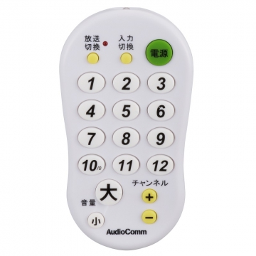 AudioCommシンプルTVリモコン [品番]07-8056
