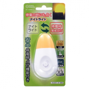 LEDナイトライト 充電式 オレンジ 黄色LED [品番]07-8864