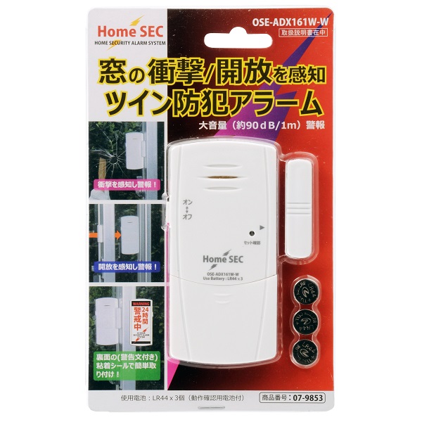 防犯アラーム 衝撃＆開放感知型 [品番]07-9853｜株式会社オーム電機