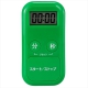 ポケットサイズ コンパクト デジタルタイマー グリーン [品番]07-9895