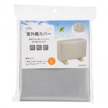 エアコン室外機カバー Lサイズ [品番]08-3279