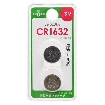 リチウム電池 CR1632 2個入 [品番]08-4141