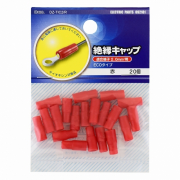 絶縁キャップ 2.0mm2用 赤 20個入 [品番]09-2181