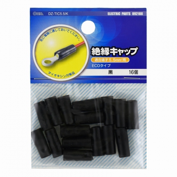 絶縁キャップ 5.5mm2用 黒 16個入 [品番]09-2188