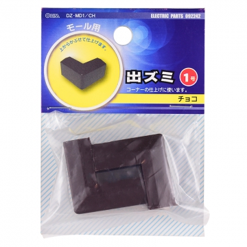 モール用出ズミ1号 チョコ [品番]09-2242