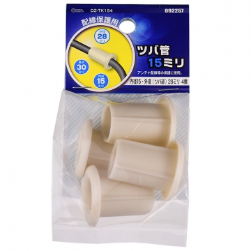 ツバ管 15ミリ 4個入 [品番]09-2257｜株式会社オーム電機