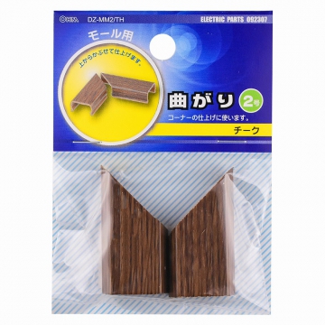 モール用曲がり2号 木目チーク [品番]09-2307