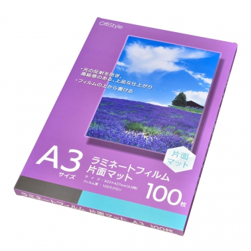 OffiStyle ラミネートフィルム片面マット100ミクロン A3 100枚 [品番]01-4373