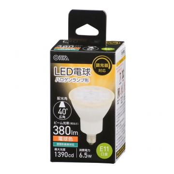 LED電球 ハロゲンランプ形 E11 調光器対応 広角タイプ 電球色 [品番]06-5495