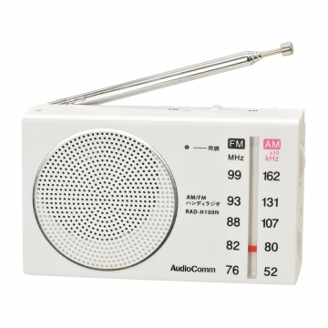 AudioComm AM/FMハンディラジオ ホワイト [品番]03-5635