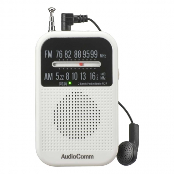 AudioComm 2バンドポケットラジオ ホワイト [品番]03-7251
