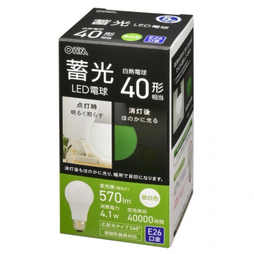 蓄光LED電球 E26 40形相当 昼白色 [品番]06-5742