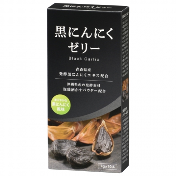 黒にんにくゼリー 10本入り [品番]08-2006